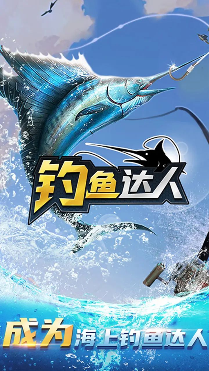 "Fishing Master" launched on Android