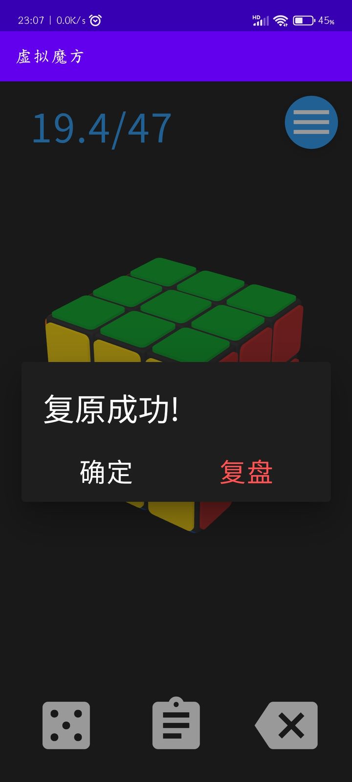 To be honest, there are several people on the Internet who can play Rubik's Cube faster than me 