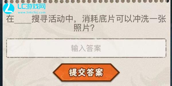 火影忍者手游每日答题4月25日