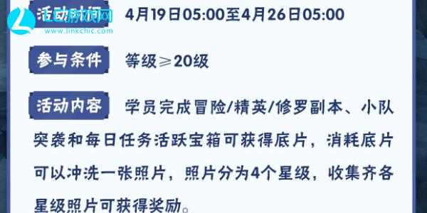 火影忍者手游每日答题4月25日