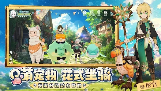 Fairy Tale Travel Mobile Game