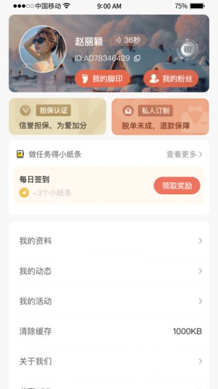 心动一线app