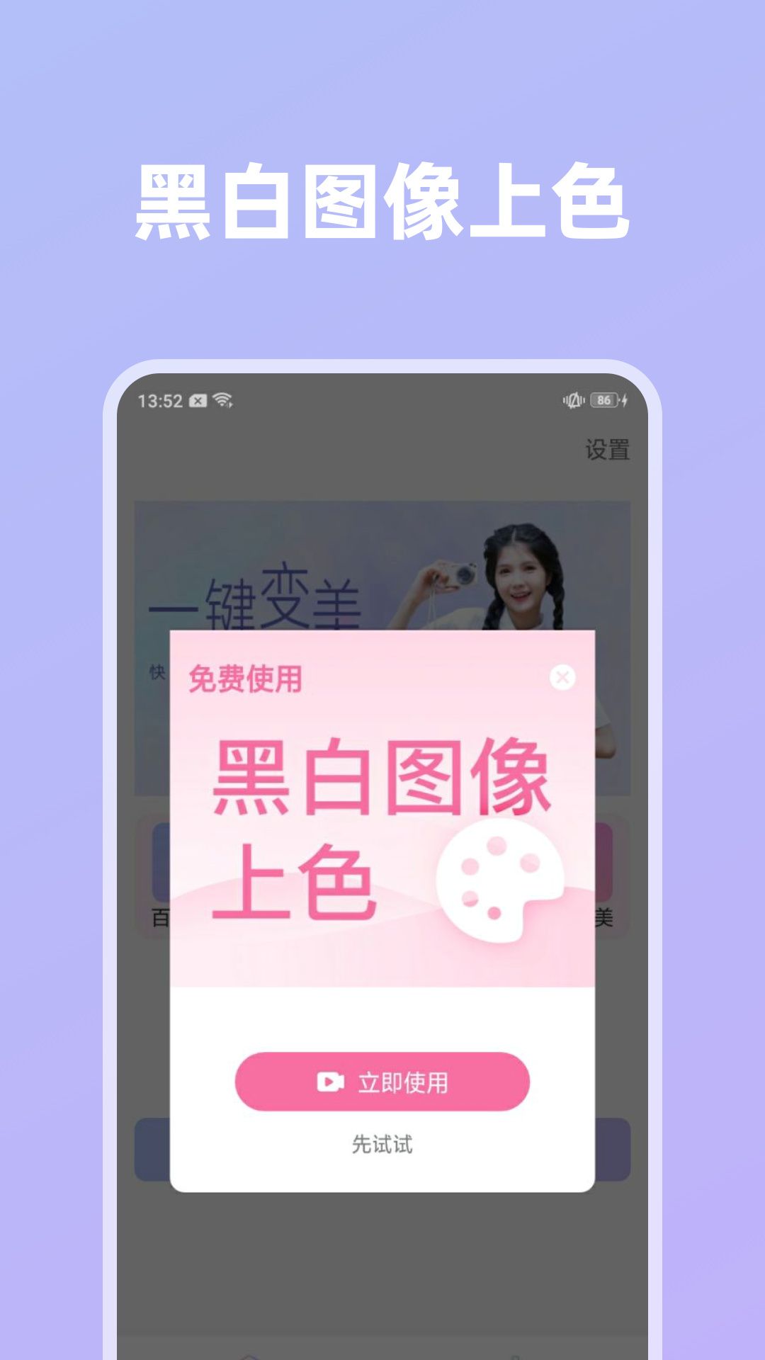 影像创造APP