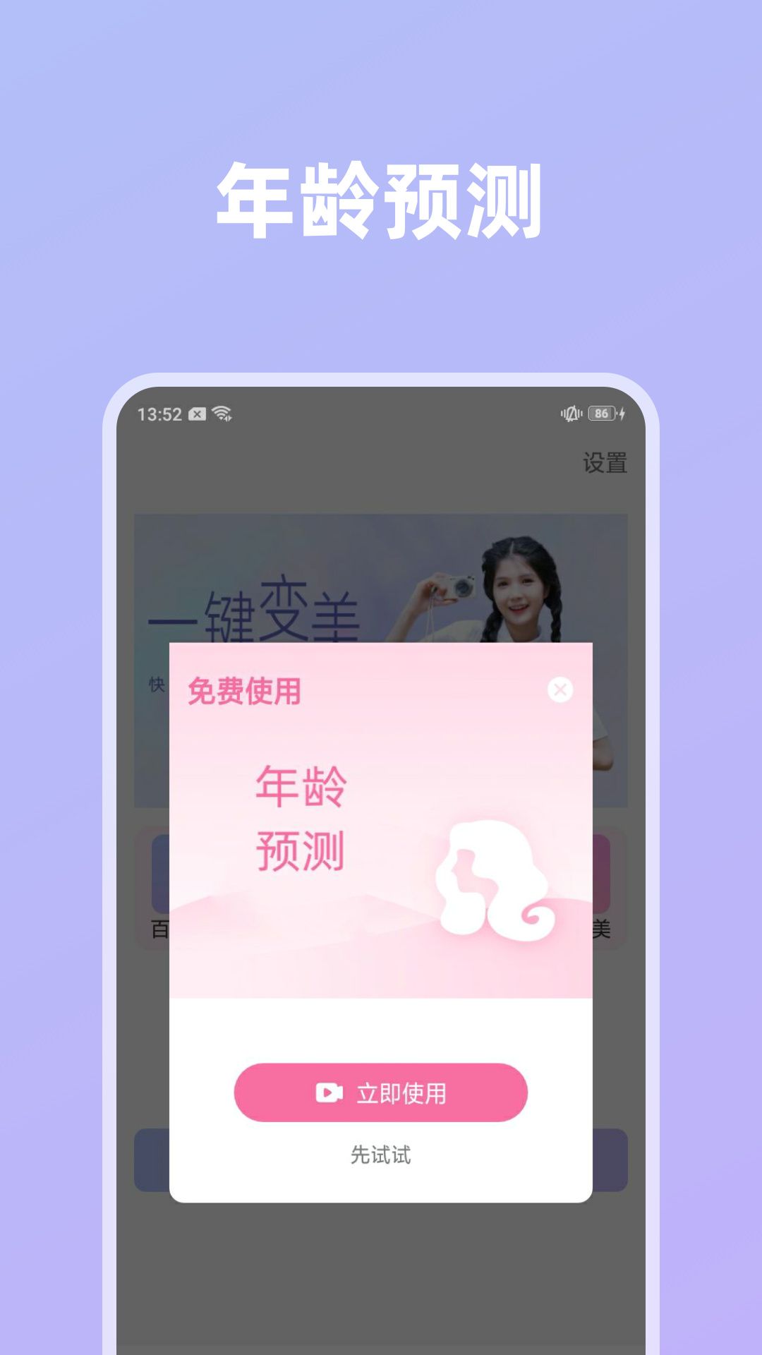 影像创造APP