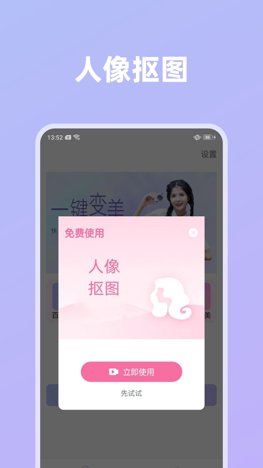 影像创造APP