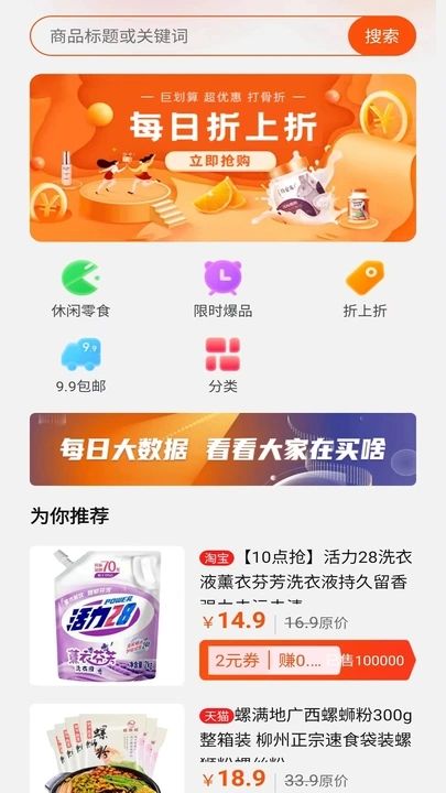 极客赚手APP