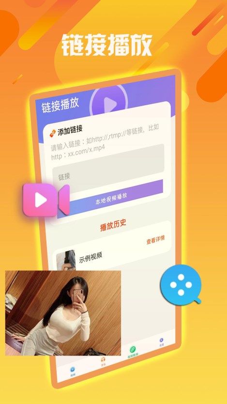 88影视网播放器APP