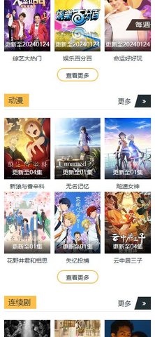 تطبيق Xinpaimei للسينما والتلفزيون