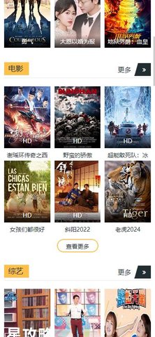 تطبيق Xinpaimei للسينما والتلفزيون