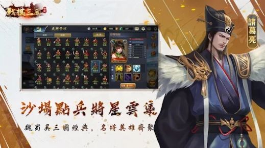 War Chess Legend of the Three Kingdoms