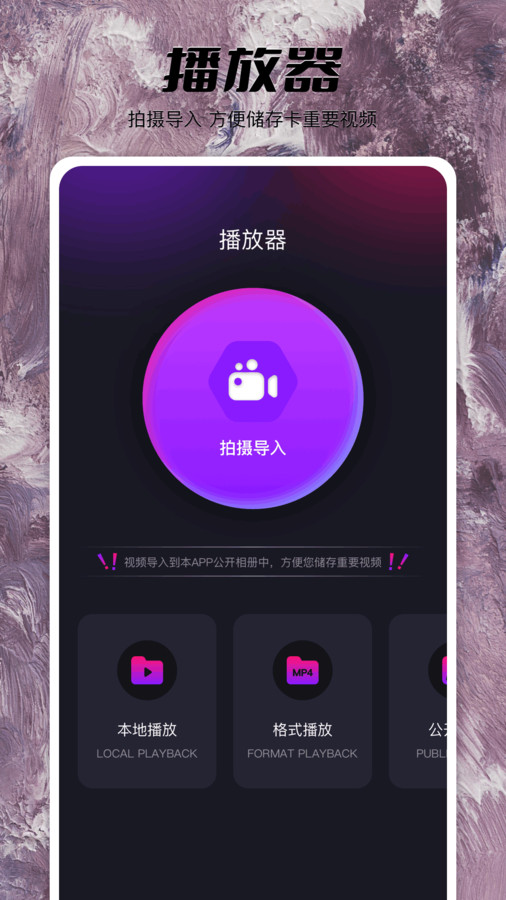 果酱视频播放器app