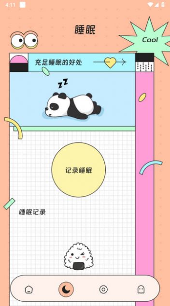 胜意流量助手APP