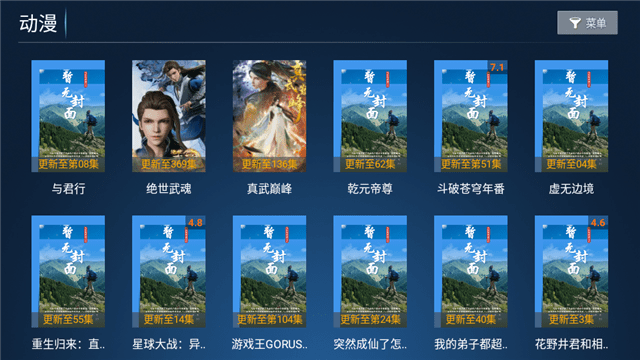 Huanshi Cinema APP