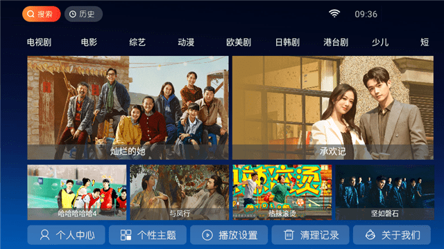 Huanshi Cinema APP