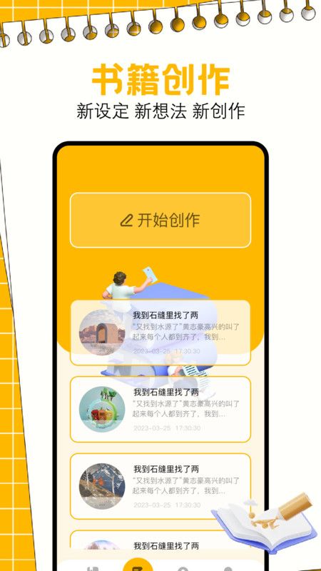 Yidan Reader APP