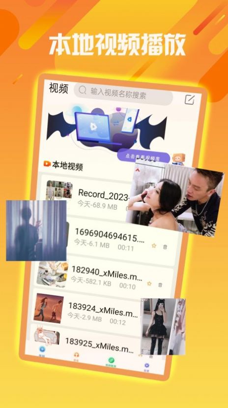 牵手聊app