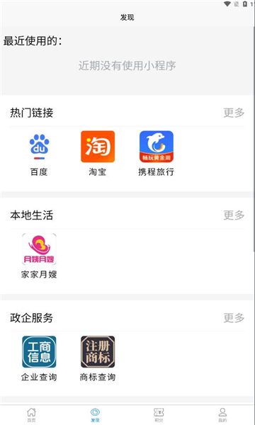 龙口在线app