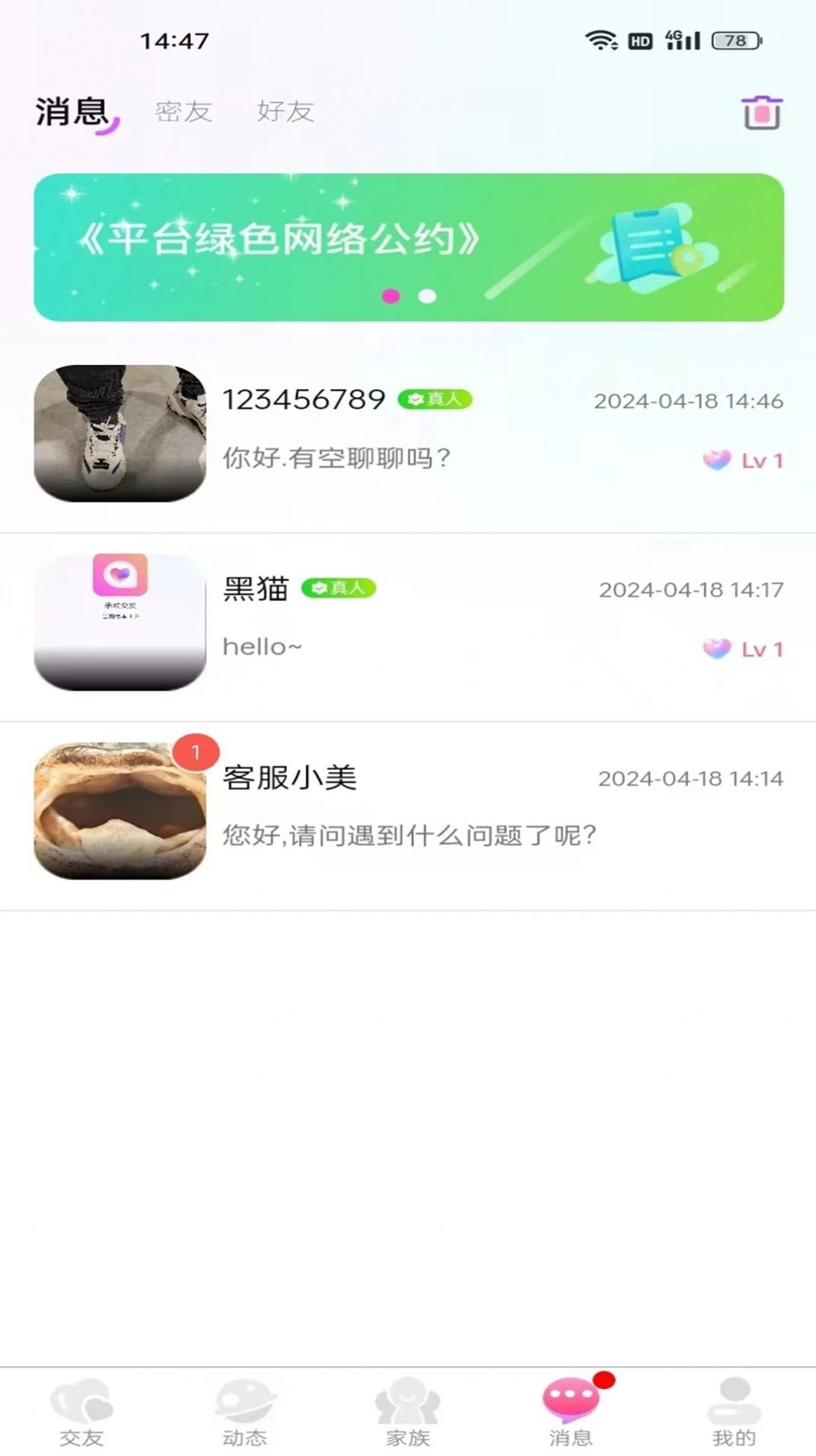 承欢app