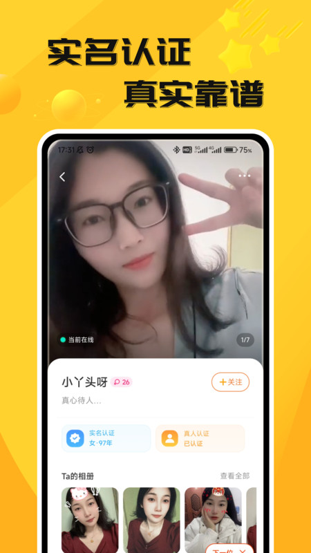 花欢app