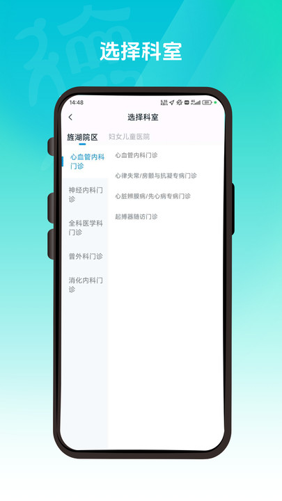 Deyitong APP