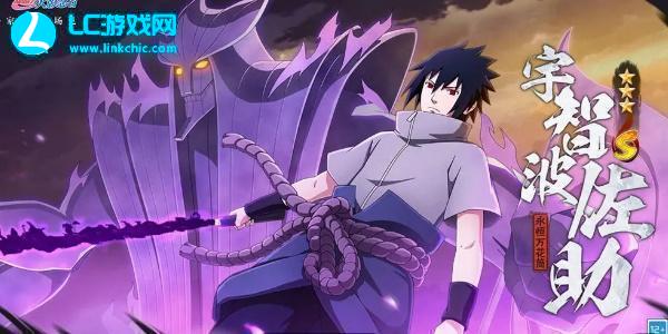 Naruto Mobile Game Daily Answers April 26