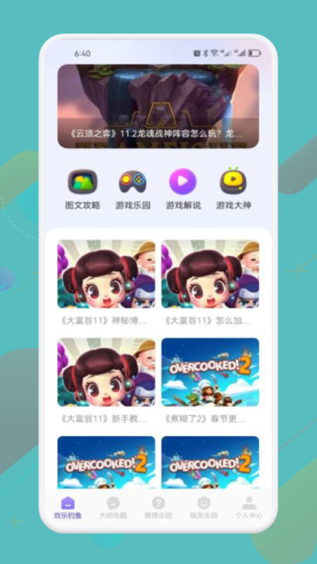 4339乐园APP