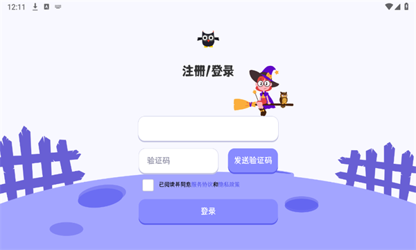 巫师英语APP