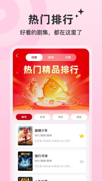 Hongye Film Review APP