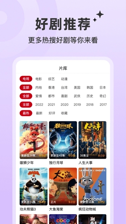 Hongye Film Review APP