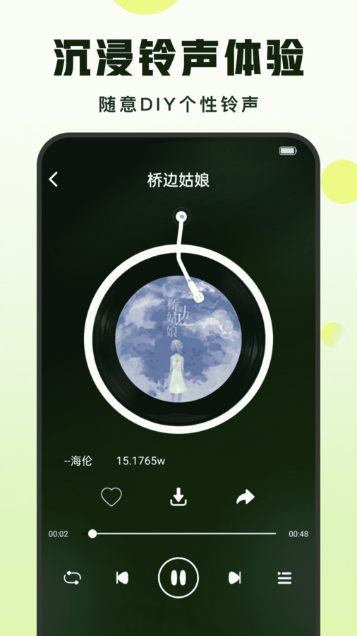 汽泡铃声app