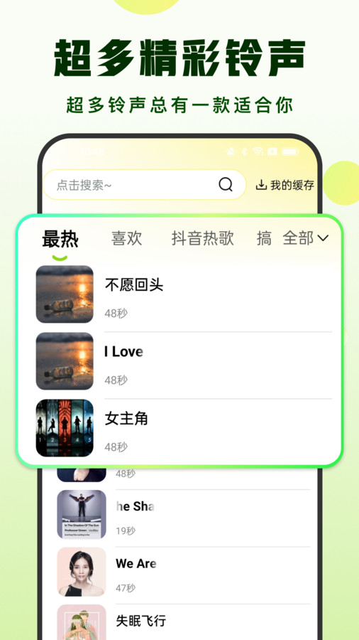 汽泡铃声app