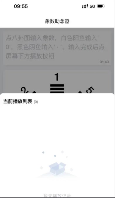 Xiangshu reading aid app