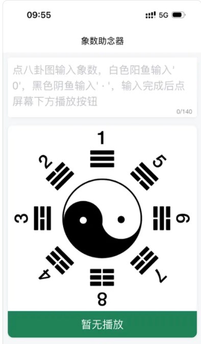 Xiangshu reading aid app