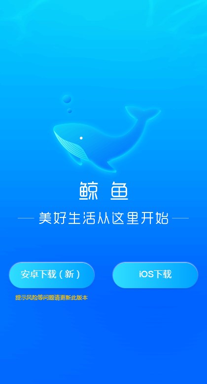 Whale Plus app