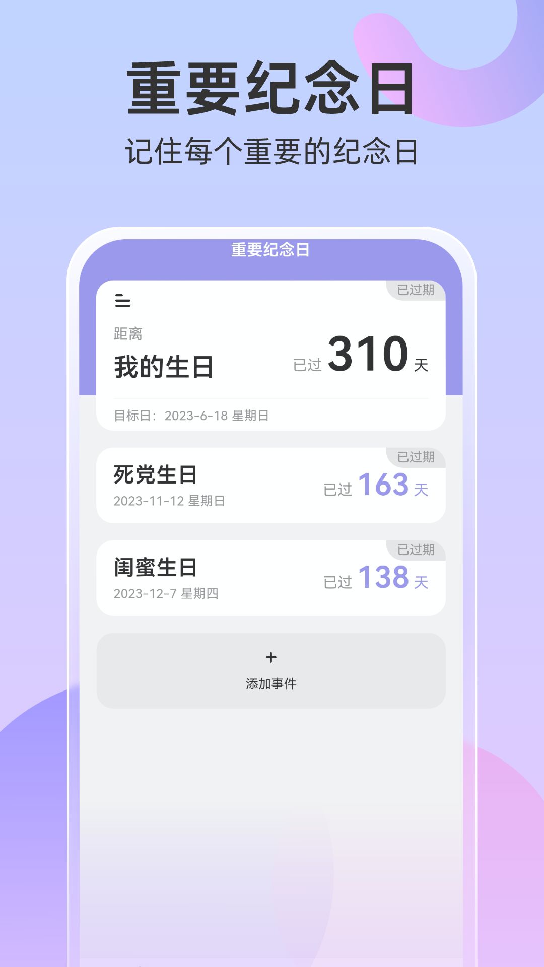 超强管理助手app