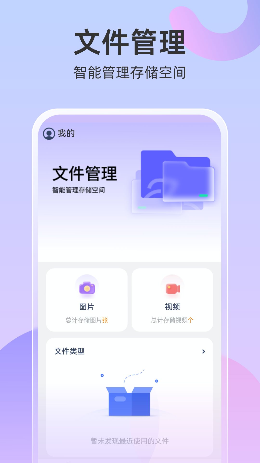 超强管理助手app