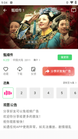 长风视频app