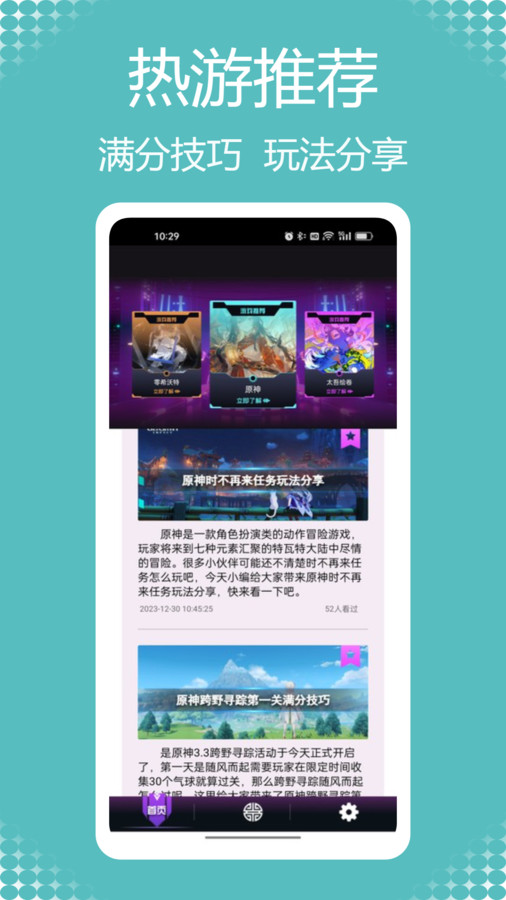 闪电龟乐园app