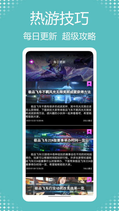 闪电龟乐园app