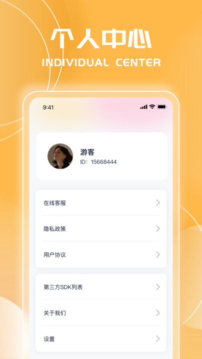 Chongbang idiom app