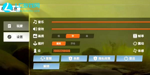 欢乐钓鱼大师体感模式怎么设置