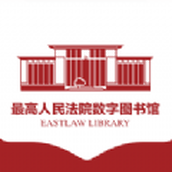 Supreme People's Court Digital Library app