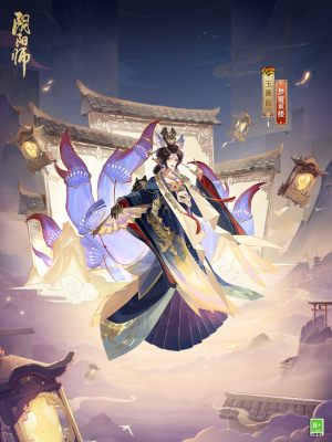 阴阳师