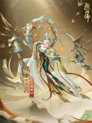 Onmyoji