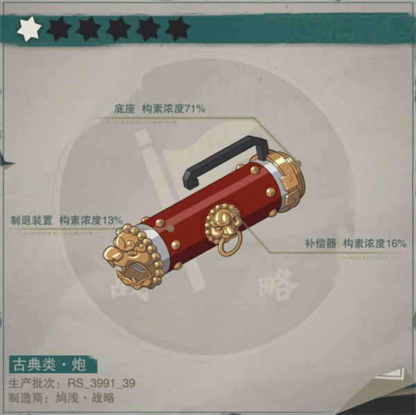 The skill effect of Wuhua Mixin Bronze Cannon