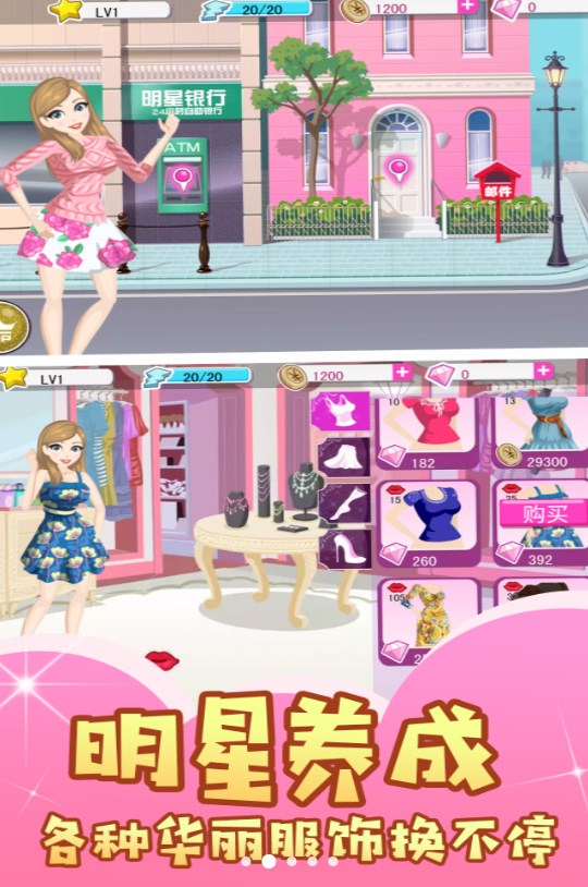 Star Dream Dress Up Challenge Game