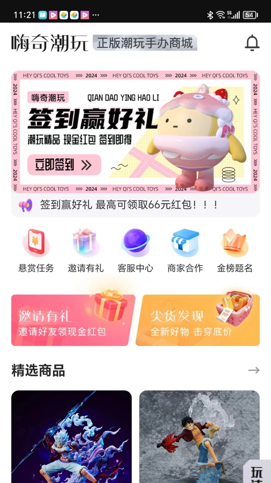 Hiqi Chaowan App