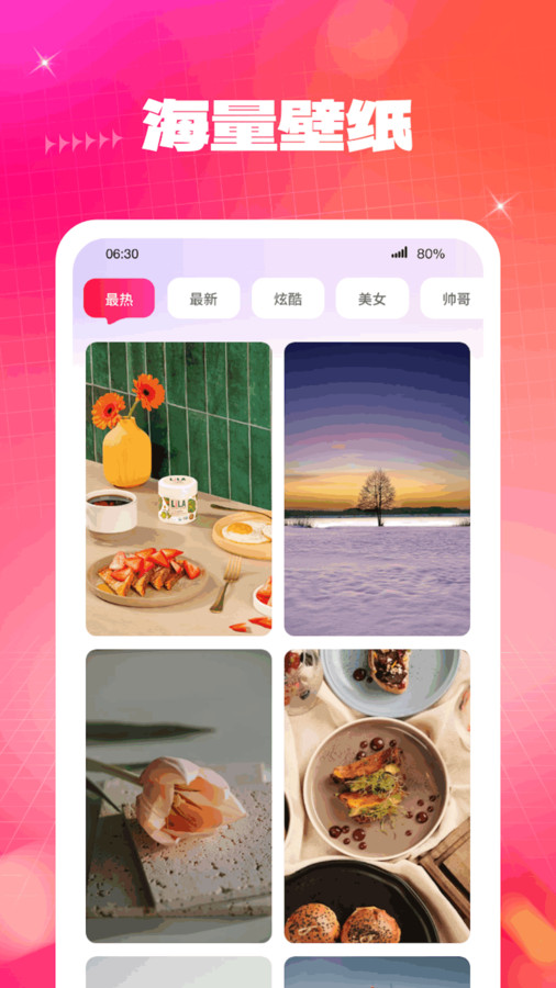 云端壁纸app