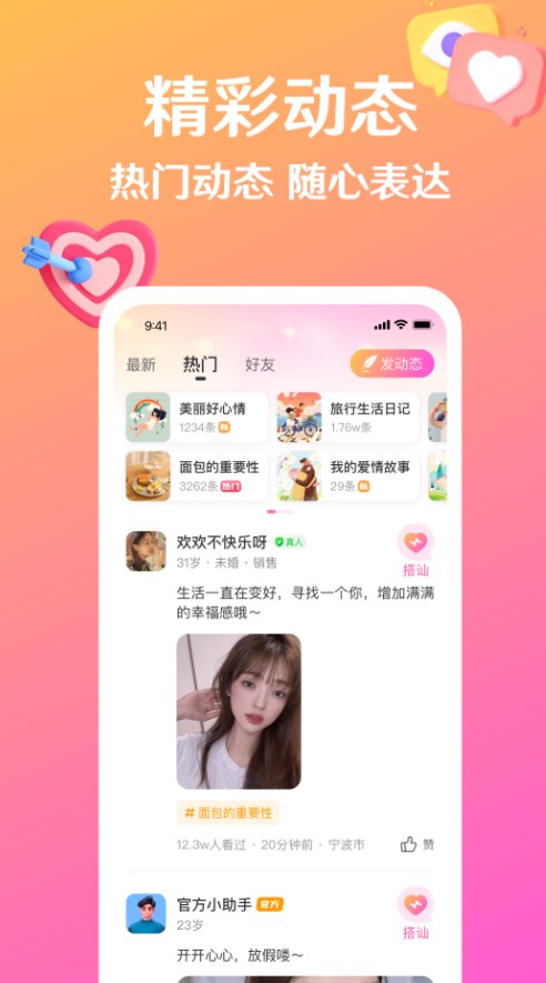 盼亲app