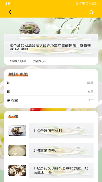 减肥轻断食app